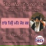 Bhai Manjit Singh UK