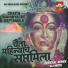 Prince Bodare, Harshala Patil