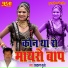 Ramkaran Gurjar
