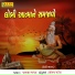 Nanji Bhagat