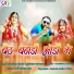 Devender Dewasi, Mounika Vaishnav