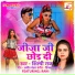 Shilpi Raj feat. Rani