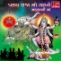 Maheshsinh Chauhan, Lalita Ghodadra
