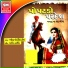 Ramila Solanki Thakor
