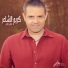 Karim Al Shaer