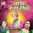 Haribhajan Pwar, Kalpana Chauhan