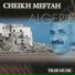 Cheikh Meftah