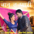 Ishant Rahi, Jyoti Jiya