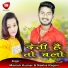 Manish Kumar, Rekha Ragini