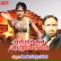Ramdev Gurjar Salari