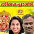 Satheesh Babu