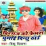 Bishu Deewana