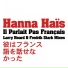 Hanna Hais
