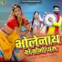 Sawar Sahu, Raju Ban Ka Kheda