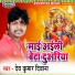 Deva Kumar Diwana