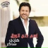 Hany Shaker
