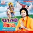 Aman Anmol