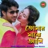 Bappa Mazumder, Antora