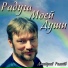 Дмитрий Ремнёв