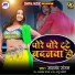Sadanand Sangam