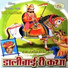 Pemaram Jat