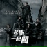 "Golden Job", JC Stunt Team