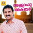 Kannur Shereef