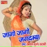 Ramdev Gurjar Salari