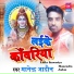 Manendra Jadon