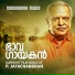 P. Jayachandran, Vani Jairam