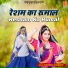 Dhramraj Chaudhary