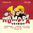 Auvo Nuotio, Humppa-Veikot