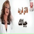 Faten Fared