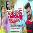 Monu Albela, Shilpi Raj