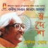Pradip Ghosh