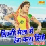 Nehnu Saini