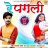Tejaswi Pathak