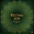 F1rstman, Hosai