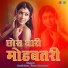 Sunil Gaur, Sonu Saraswat