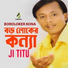 JI Titu