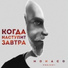 Монако Project