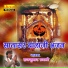 Rajkumar Swami