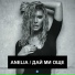 Anelia