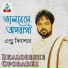 Andrew Kishore