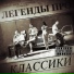 9. Легенды про...