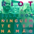 RIOT feat. ELLA NOR