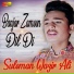 Suleman Wazir Ali
