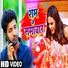 Raj Yadav, Shilpi Raj