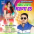 Sunil Kumar Surila, Kajal Goswami