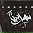 Eslam Esso